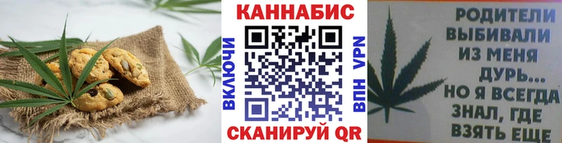 Печенье с ТГК конопля  Купить  Луховицы 