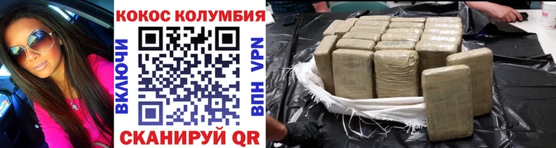 COCAIN VHQ  Купить где  Луховицы 