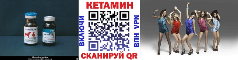 КЕТАМИН ketamine Купить Луховицы
