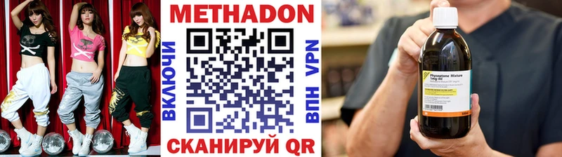 Метадон белоснежный  Купить  Луховицы 