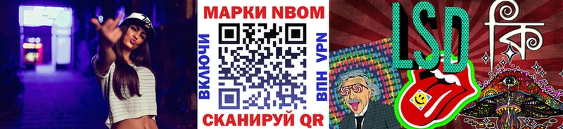 Марки N-bome 1,8мг  Купить  Луховицы 