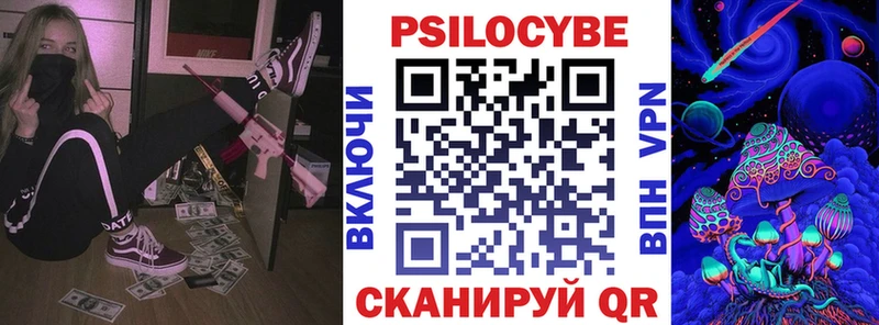 Псилоцибиновые грибы мухоморы Луховицы